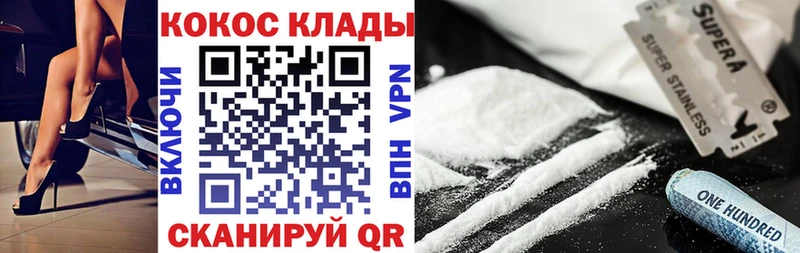 КОКАИН Эквадор  Козельск 