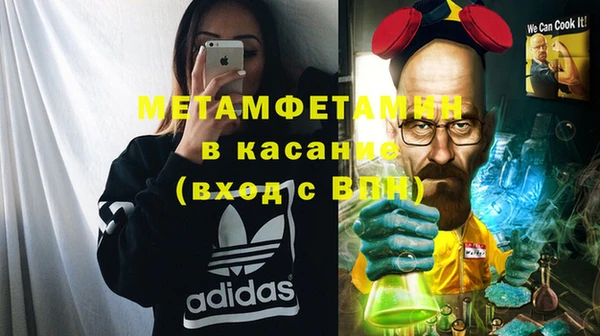 метамфетамин Сосновоборск